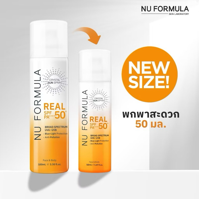ส่งฟรี/มีไลฟ์  Nu Formula Crystal Sun Spray Real SPF50+ PA++++ 100ml. สเปรย์กันแดด นู ฟอร์มูล่า