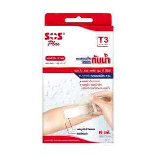 SOS Plus Wound Dressing Waterproof พลาสเตอร์ ใส ปิดแผล [เลือกขนาดได้]