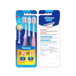 Berman เบอร์แมน แปรงสีฟัน รุ่น 154 Extra Soft (3 ชิ้น/แพ็ค คละสี) – แปรงสีฟันขนนุ่มพิเศษ, ,ลดการระคายเคืองเหงือก