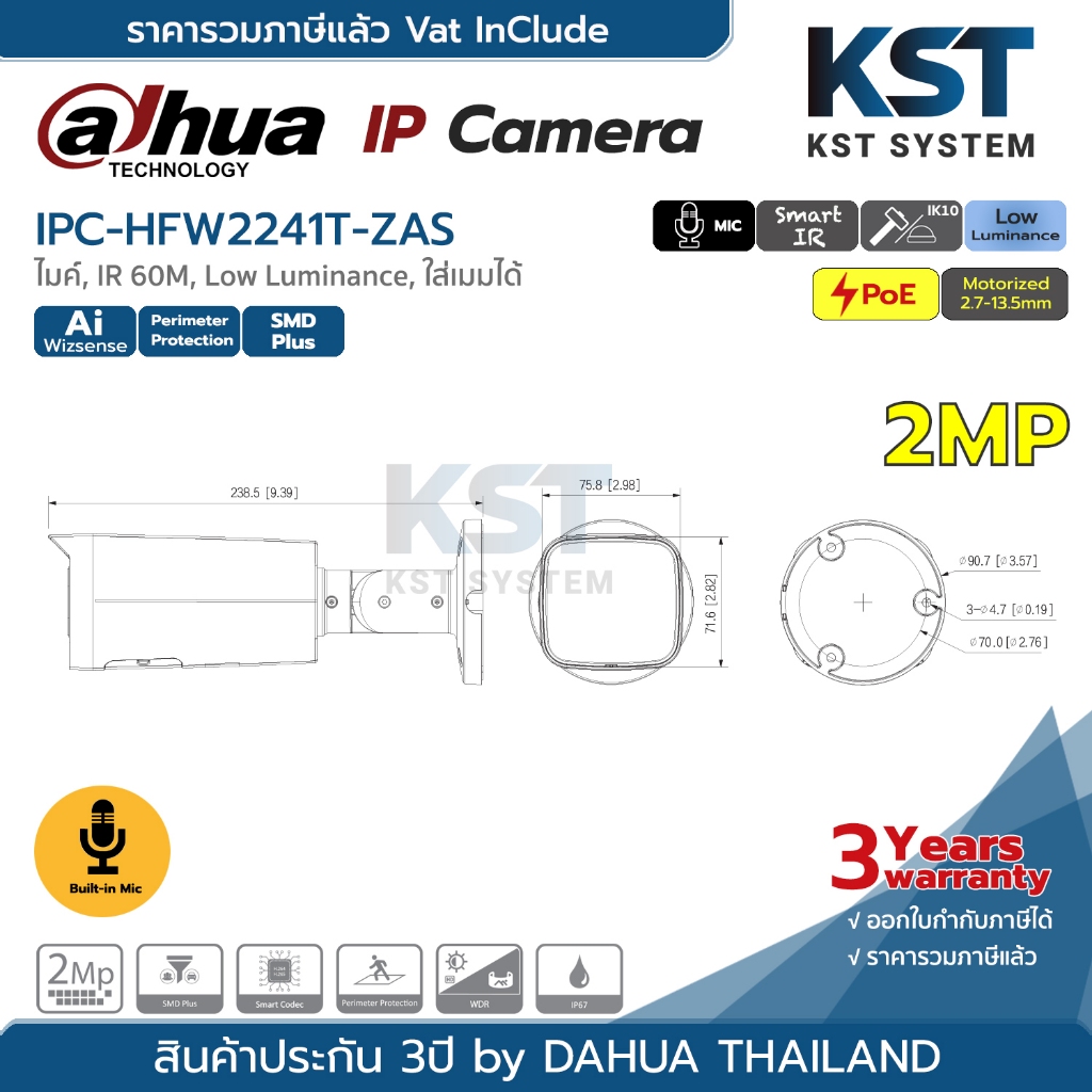 IPC-HFW2241T-ZAS (มอเตอร์ไฟฟ้า) กล้องวงจรปิด Dahua WizSense IPC 2MP PoE