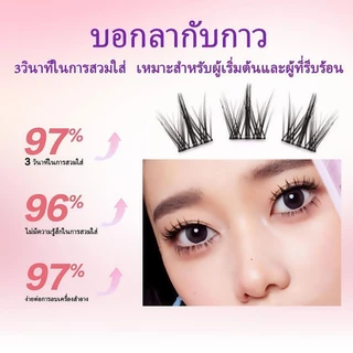 [ซื้อ 1 แถม 1] ขนตาปลอม UWN Thailand ขนตาปลอมไร้กาว ก้านบาง ขนตาธรรมชาติ แต่งหน้าหนา 143
