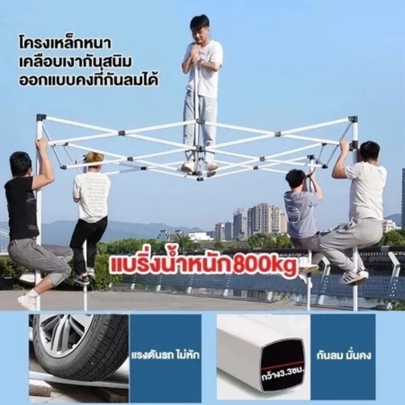 เต็นท์ขายของ 2x3 3x3 2x2 3x4.5 3x6 M โครงเหล็กหนาพิเศษ ผ้าใบ 2300D thumbnail 3