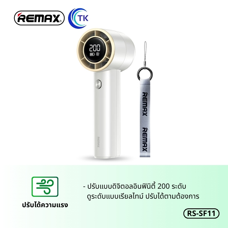 พัดลมพกพา REMAX RS-SF11 ความจุสูง 3600mAh จ่ายไฟ 6.8W 1 รูปที่ 4
