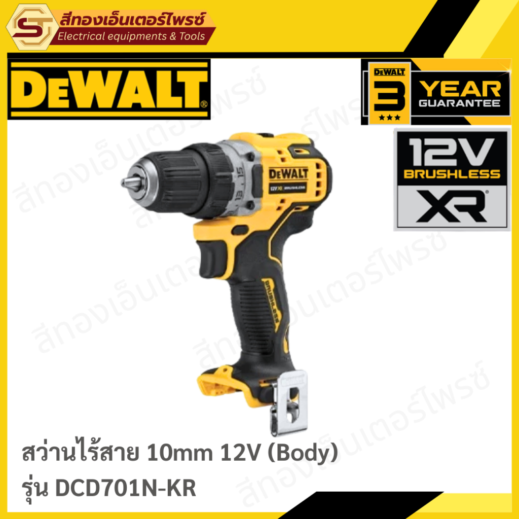 DEWALT DCD701N-KR สว่านไร้สาย 12V BL 10mm (Body)