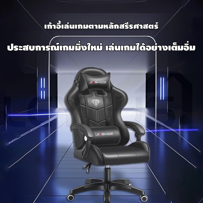 Leycus เก้าอี้เกมมิ่ง Gaming Chair การยศาสตร์ เก้าอี้คอม ผ้าใส่สบาย เก้าอี้เล่นเกมหรูหรา เก้าอี้ทํางาน รับประกัน 3ป