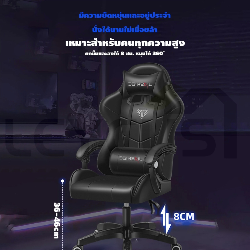 Leycus เก้าอี้เกมมิ่ง Gaming Chair การยศาสตร์ เก้าอี้คอม ผ้าใส่สบาย เก้าอี้เล่นเกมหรูหรา เก้าอี้ทํางาน รับประกัน 3ป