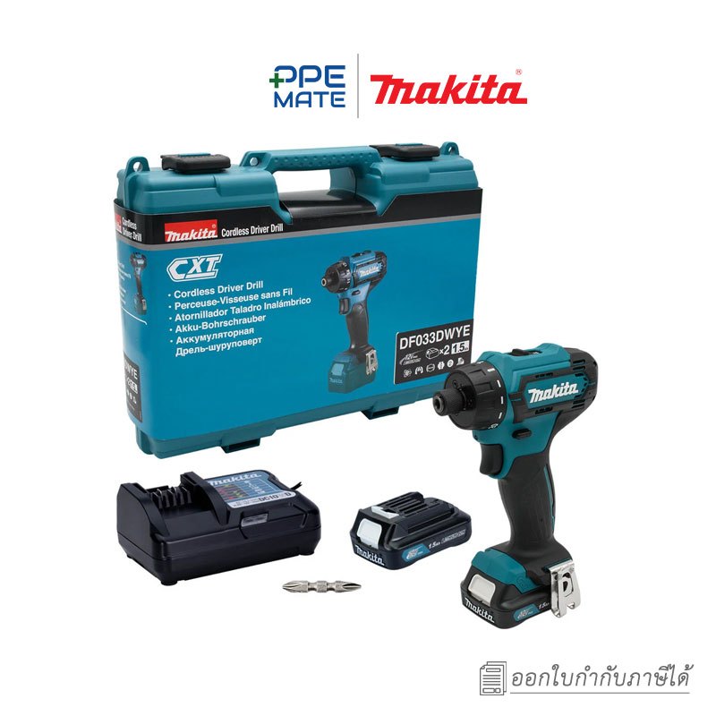 MAKITA DF033DWYE สว่านไขควงไร้สาย