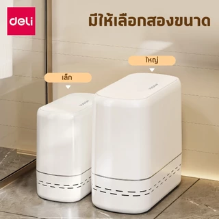 Deli ถังขยะอัตโนมัติ 10/17L ถังขยะอัจฉริยะ ฝาเปิดแบบป๊อบอัพ ขนาดใหญ่ เหมาะสําหรับครัวเรือน Trash can
