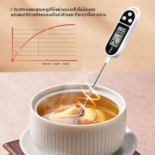 Digital Thermometer วัดอุณหภูมิอาหาร ของเหลว แท่งวัดอุณหภูมิ