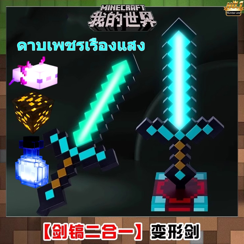 ไฟ Minecraft สำหรับตกแต่ง/ไฟกลางคืน LED เปลี่ยนสี ตั้งโต๊ะ (ส่งไว 24 ชม.)