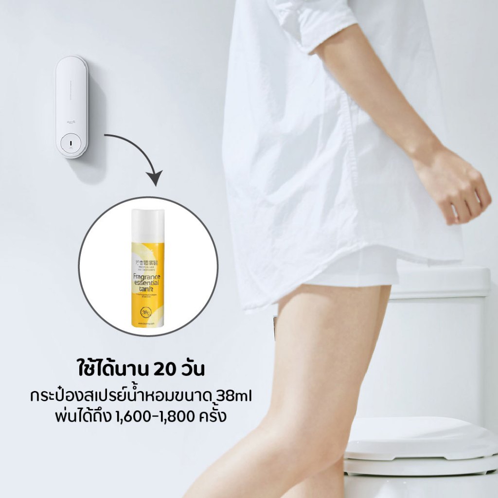 Deerma Auto Aroma Diffuser PX830 เครื่องฉีดสเปรย์ดับกลิ่นอัตโนมัติ แบบไร้สายน้ำหอมอัตโนมัติ ปรับอากาศพร้อมน้ำหอม - รูปที่ 6