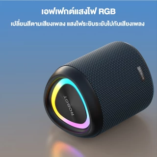 ROBOT RB120S / RB120 ลำโพงบลูทูธ ลำโพงBluetooth Speaker เบสแน่น บลูทูธ 5.3 กันน้ำ IPX7 ประกัน 1 ปี