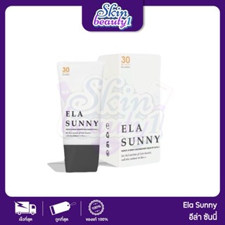 ครีมกันแดดตัว Ela Sunny sunscreen อีล่า ซันนี่ เฟอร์เฟค ยูวี…