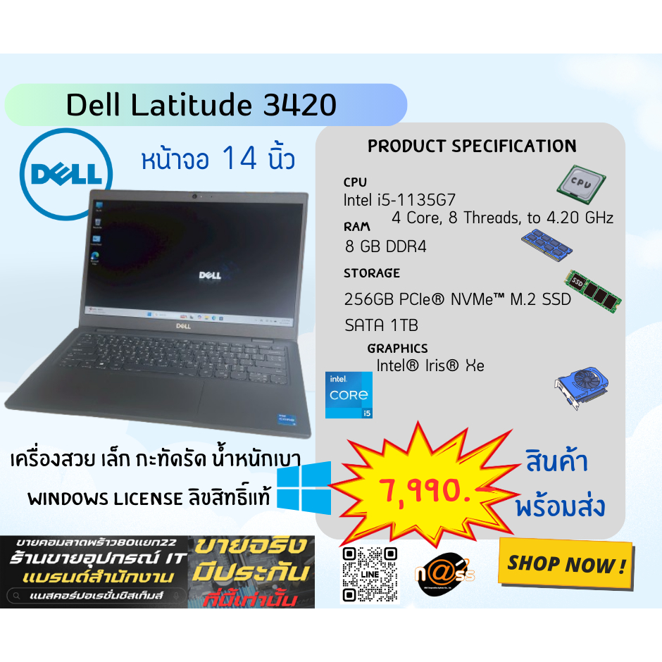 Dell Latitude 3420 เครื่องมือสองสภาพสวย