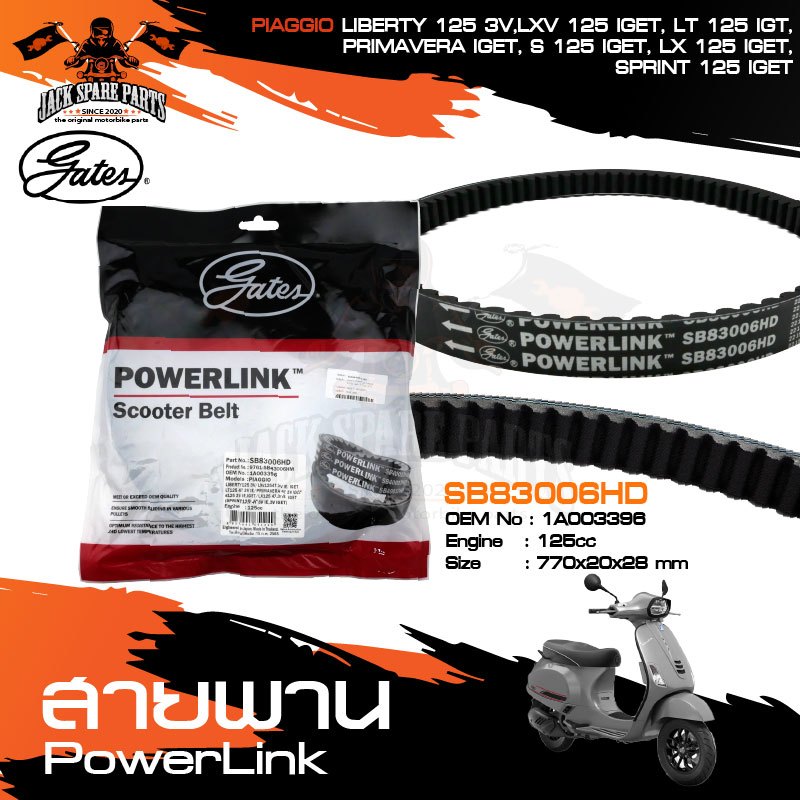 สายพาน VESPA LX125 I-get / S I-get / GTS Super 3Vie สายพานมอเตอร์ไซค์ อะไหล่มอไซค์ อะไหล่แต่ง มอเตอร