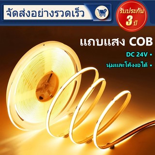 【ติดตั้งเองง่าย】แถบไฟ LED COB 24V ไฟเส้นแรงดันต่ำ ตกแต่งห้องนั่งเล่น-ตู้โชว์ ดีไซน์โมเดิร์น