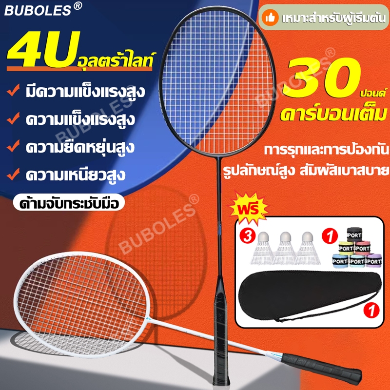 【ฟรี ลูกเทนนิส 3 ลูก, ยางไม้, กระเป๋าใส่ไม้】ไม้แบดมินตัน 1 คู่ คาร์บอนไฟเบอร์ 100% ชุดไม้แบดมินตัน แร็กเก็ตเริ่มต้นเด็ก