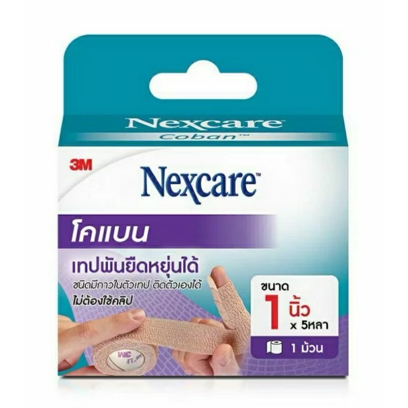 3M Nexcare Coban [1Roll] เทปพันยืดหยุ่นได้ สีเนื้อ ขนาด 1 นิ้ว x 5 หลา มีกาวในตัว ระบายอากาศได้ดี