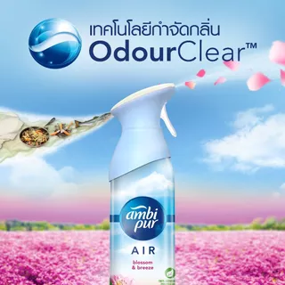 แอมบิเพอร์ แอร์ เอ็ฟเฟ็คส์ บลอสซั่ม แอนด์ บรีซ 275 มล.