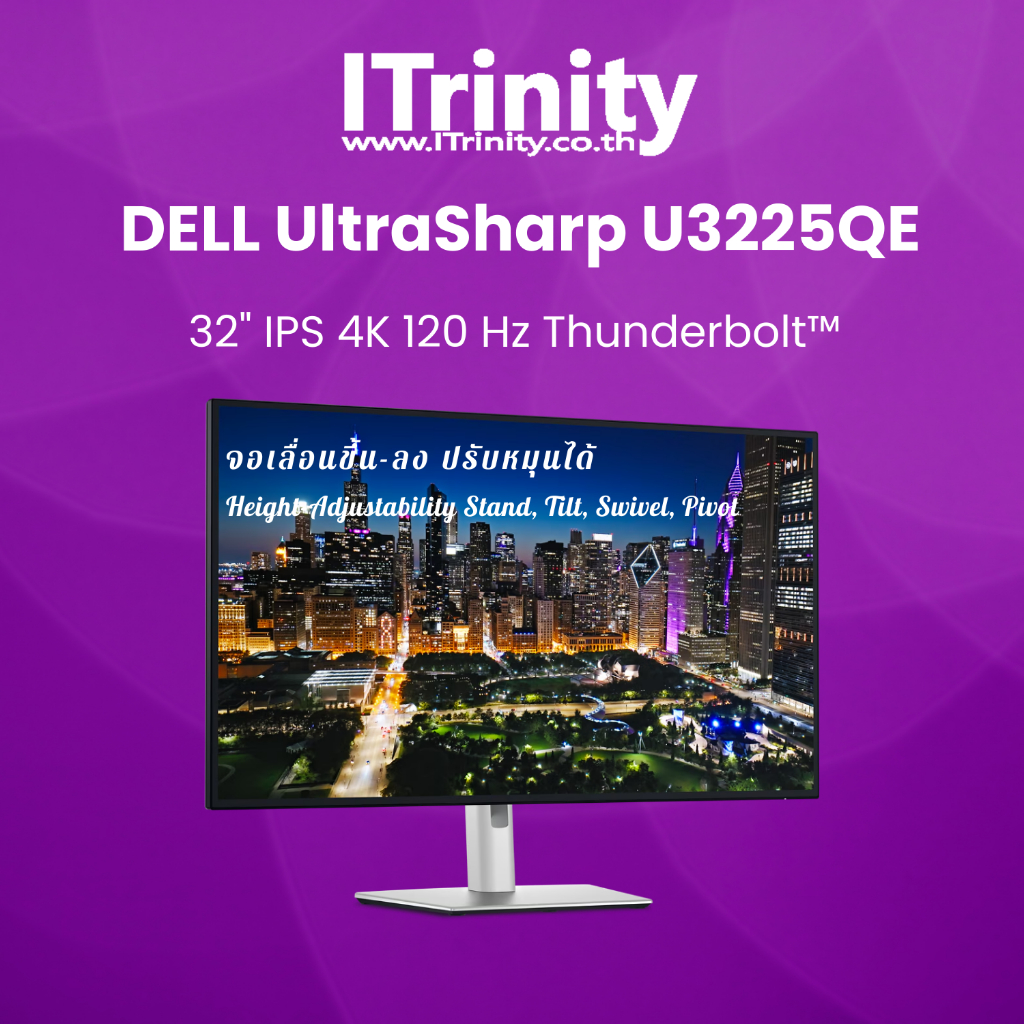 Dell U3225QE UltraSharp 32 4K Monitor เดลล์ จอมอนิเตอร์ 32นิ้ว รับประกัน  3 ปี On-Site
