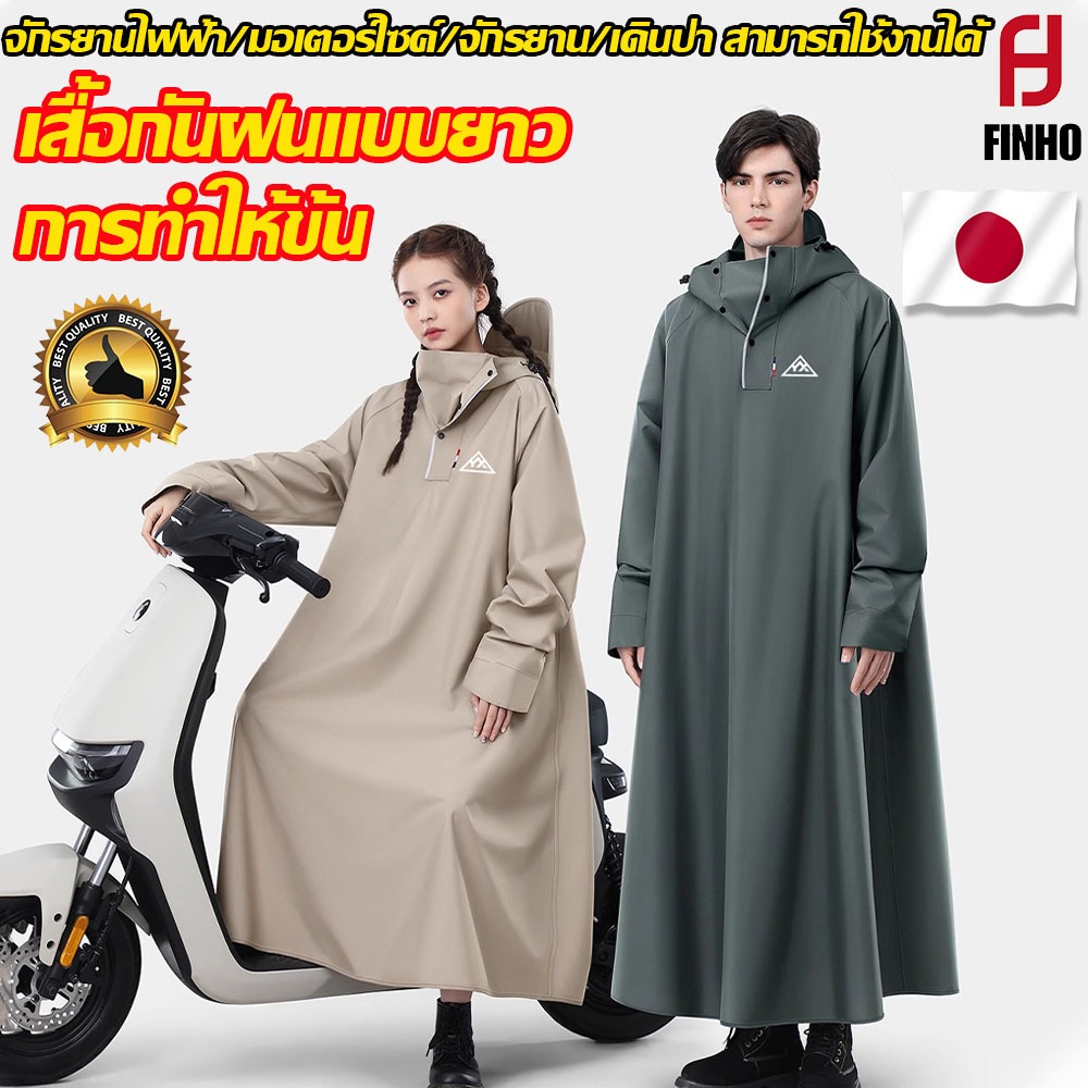 ⛈️ชุดกันฝนผู้ใหญ่⛈️ชุดกันฝนอย่างดีหนาๆ ชุดกันฝนขี่มอเตอร์ไซค์ เสื้อกันฝน ผู้ใหญ่ แบบหนา เหนียว อย่างดี ทนทาน กันน้ำ 100%