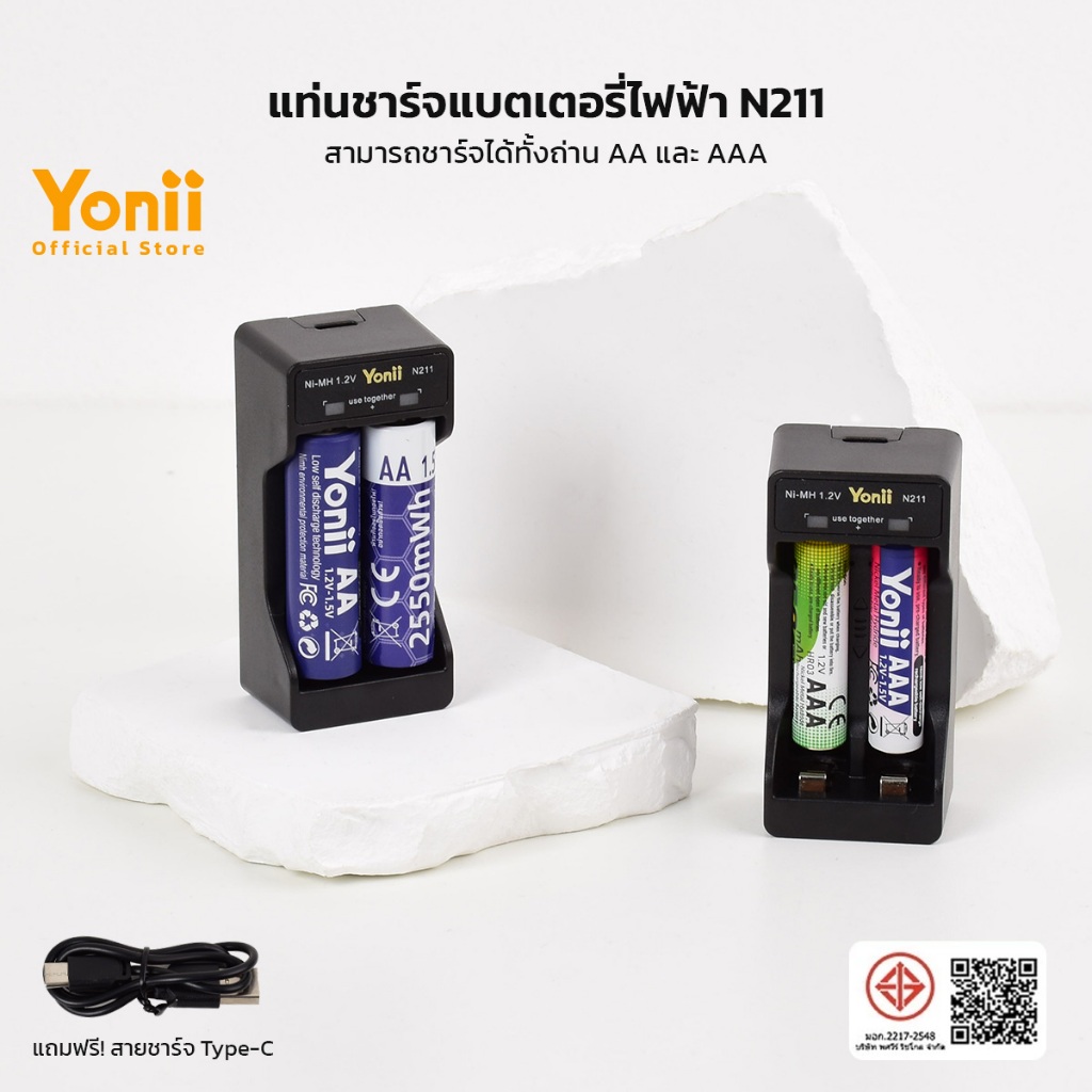 Yonii แท่นชาร์จแบตเตอรี่ไฟฟ้า N211 ชาร์จถ่าน AA และ AAA พอร์ตชาร์จ Type-C ชาร์จไว