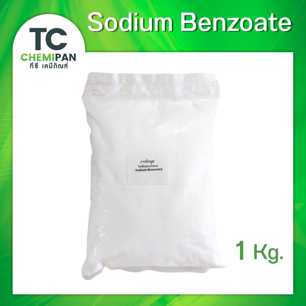 สารกันเสีย Sodium Benzoate โซเดียมเบนโซเอท 100 กรัม / 500 กรัม / 1 โล สารกันบูด สำหรับอาหาร TC Chemipan