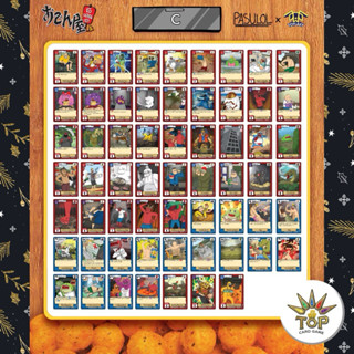 Battle of Talingchan x Odenya ระดับ C ( Avatar )