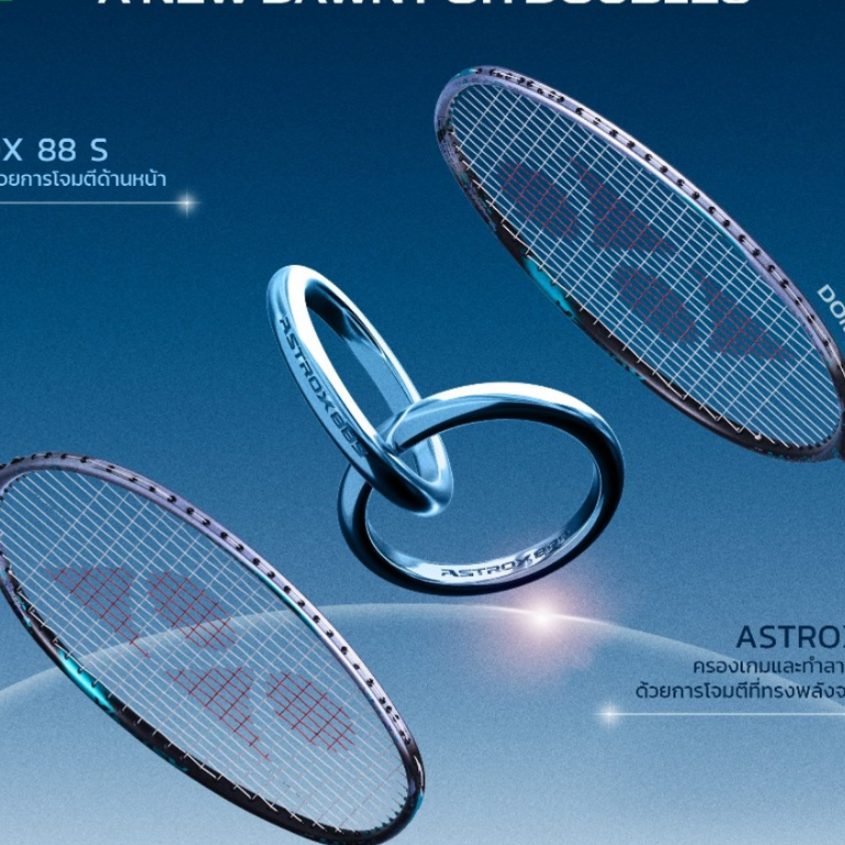 🏸✨ YONEX ASTROX 88D / 88S GAME Gen3 (4U & 3U) – ไม้แบดเกมระดับโปร ที่รวมพลังและความแม่นยำสุดล้ำ! 🚀🔥