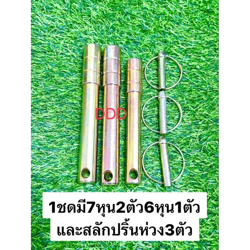 สลักรถไถคูโบต้าสลักผาน+ปริ้นล็อกประกอบด้วย7หุน2ตัว6หุน1ตัวและสลักปริ้นห่วง3ตัว ราคาถูก Shopee Lazada