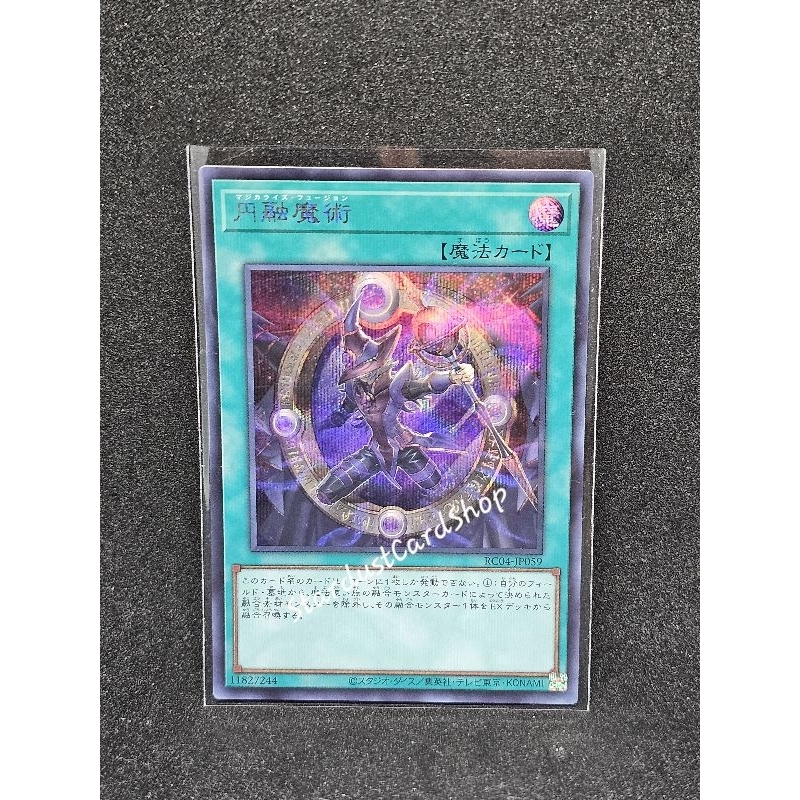 Magicalized Fusion [RC04-JP059]  Yugioh ระดับ Secret rare (SCR)
