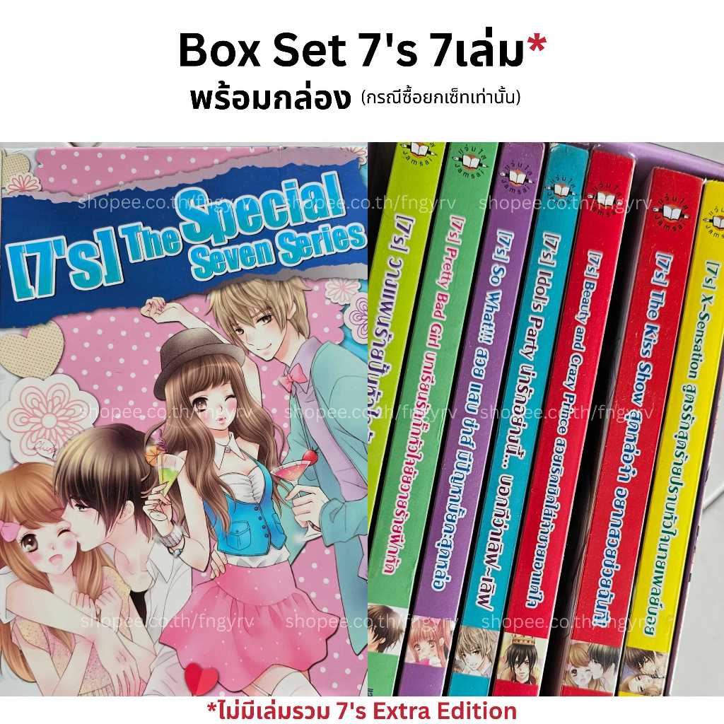 (🎫มีโค้ดส่วนลด) 🔥 นิยายแจ่มใส ขายนิยายแจ่มใส มือสอง นิยายแจ่มใส 7s, 7x ราคาถูก สภาพดี
