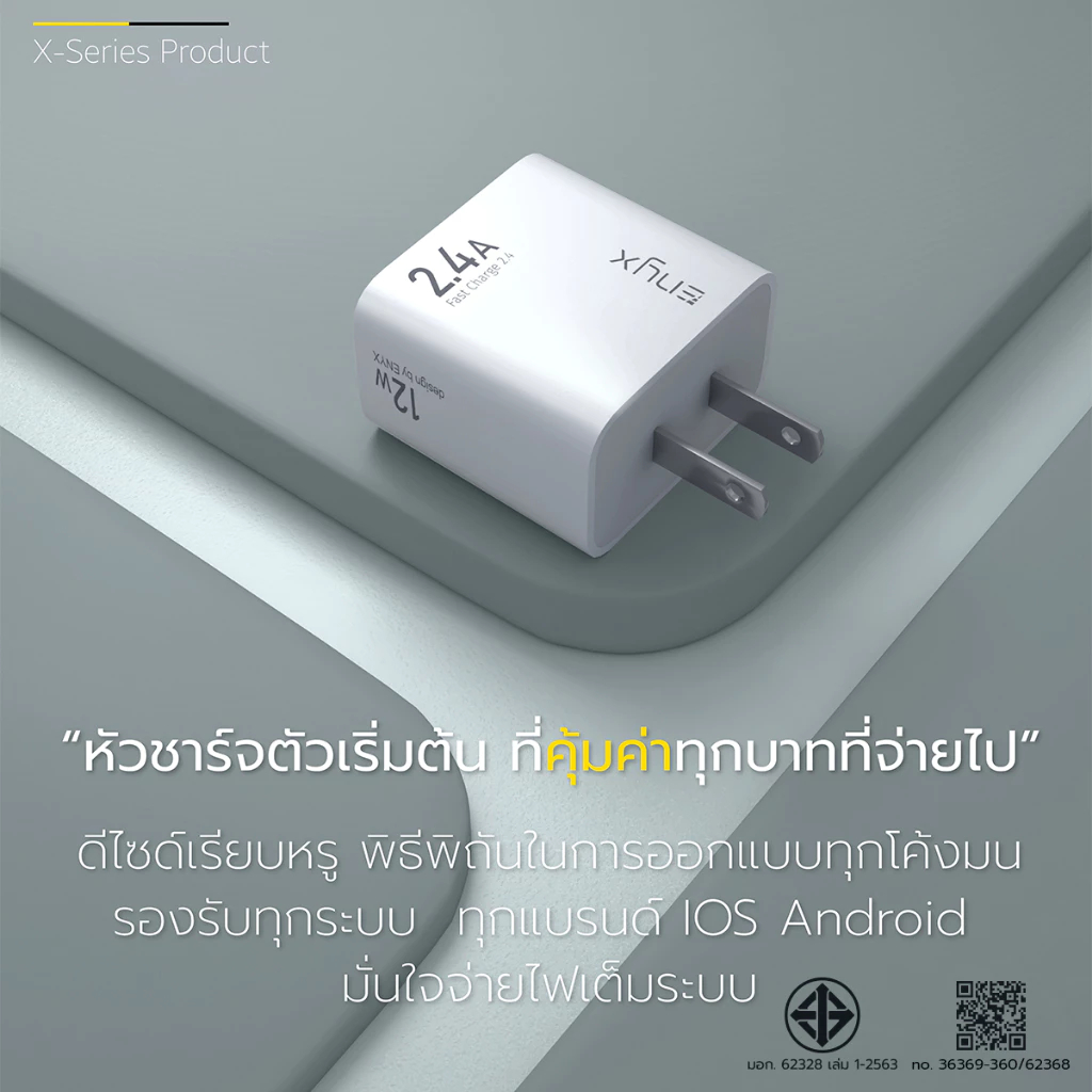 ENYX สายชาร์จ C-1X ชาร์จเร็ว Fast Charge USB Cable to L/Micro USB/Type-C 2.4A ชาร์จไว สายชาร์จ C1X ชุดชาร์จ S-1xr - รูปที่ 5