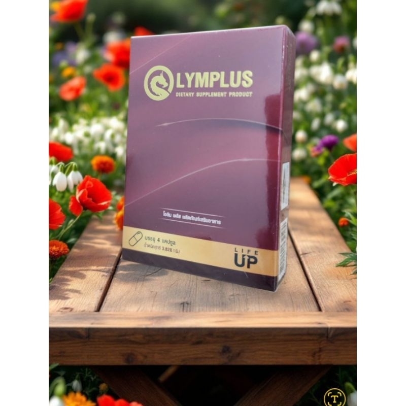 อาหารเสริม โอลิมพลัส Olymplus ผลิตภัณฑ์เพื่อสุขภาพชาย 1กล่อง/4แคปซูล