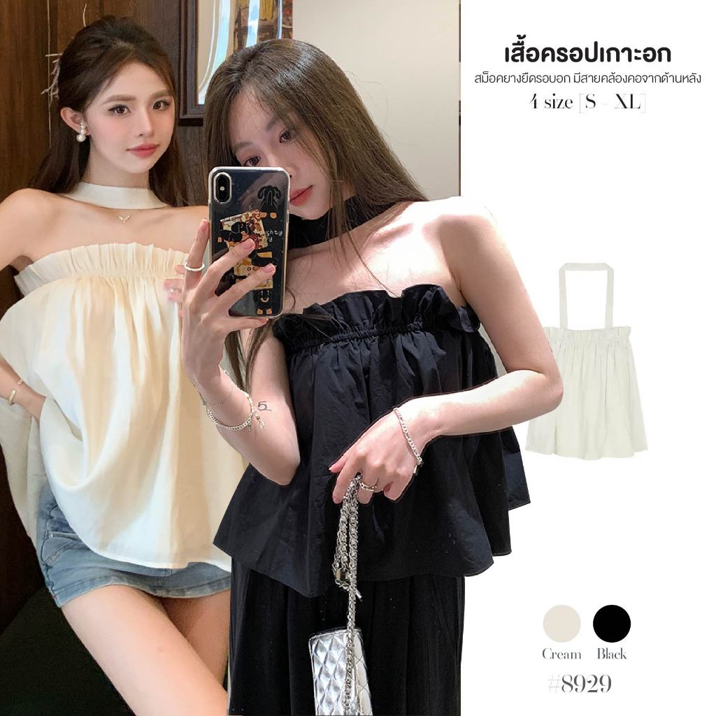 เสื้อคล้องคอ สีดำ เปิดไหล่ ทรงเกาะอก มีสายคล้องคอแบบติดกระดุมจากด้านหลัง อกสม็อคยางยืด ผ้าเปลือกไม้ #8929