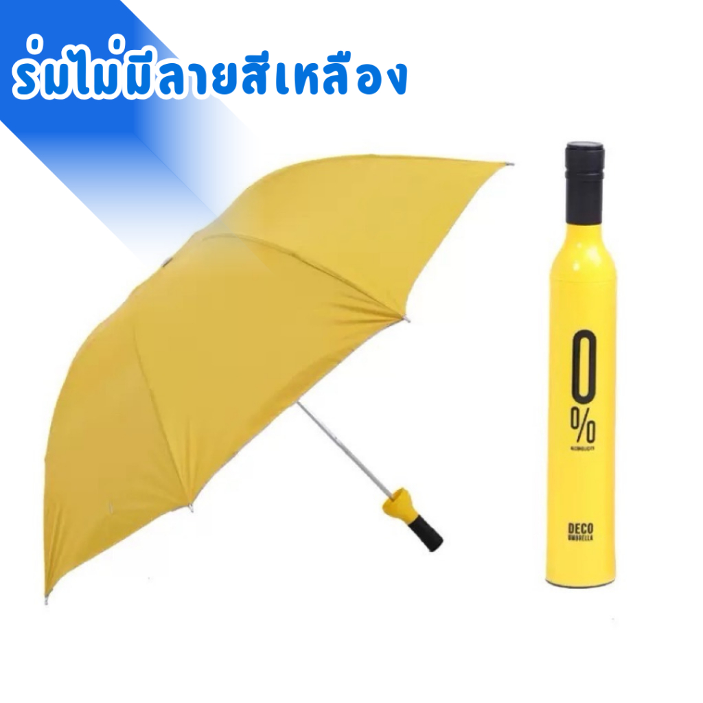 ร่มกันแดด ทรงขวดไวน์ ร่มพับ 3 ตอน กันฝน กันUV พับได้ ร่มกันแดด กันฝน สีสันสวยงาม พร้อมส่ง รูปที่ 4
