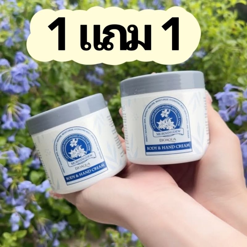 1 แถม 1ครีมทามือชุ่มชื่น✅(ขนาดกระปุกละ260กรัม)