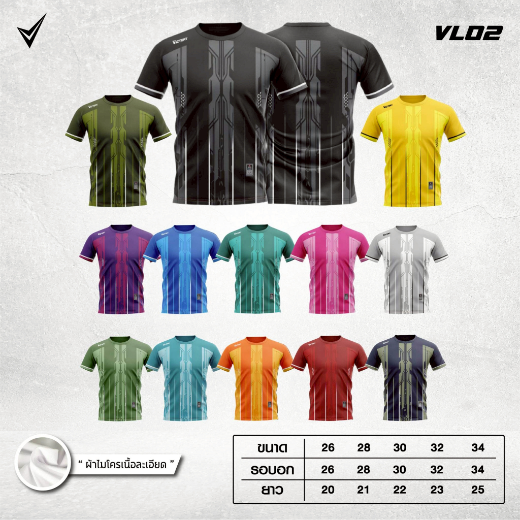 Victory VL02 เสื้อพิมพ์ลายสำหรับเด็ก เสื้อยืดคอกลม เสื้อกีฬา