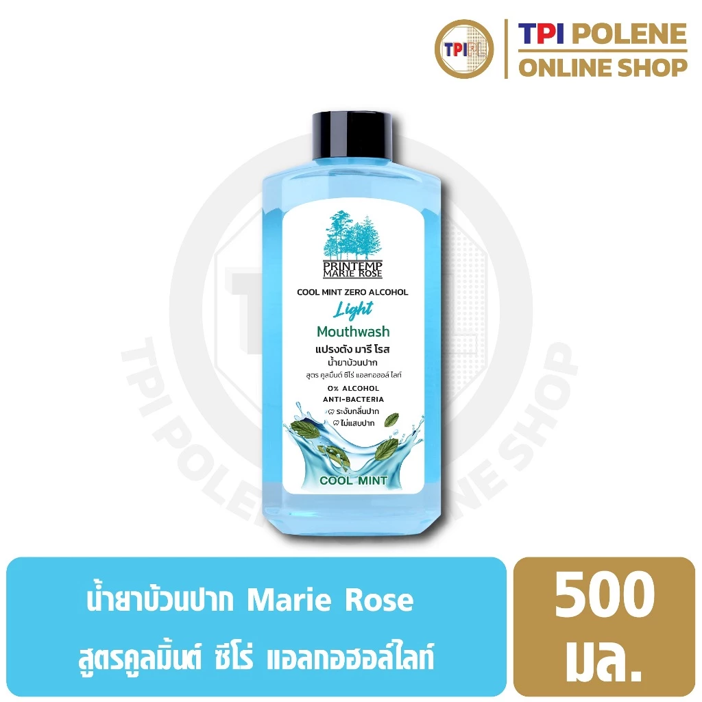 ส่งฟรี!!! น้ำยาบ้วนปาก แปรงตัง มารีโรส สูตร คูลมิ้นต์ ซีโร่ แอลกอฮอล์ ไลท์ ขวด 500 มล.