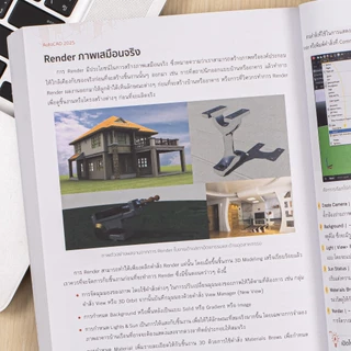 Infopress(อินโฟเพรส)หนังสือ SketchUp 2024 Professional Guide/ หนังสือ AutoCAD 2025 Professional Guide
