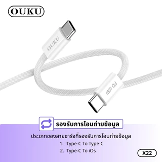 สายข้อมูล สายชาร์จ OUKU X22 สายชาร์จเร็ว 60W Data Cable สำหรับ Type-C to Type-C ชาร์จเร็ว Fast Charging