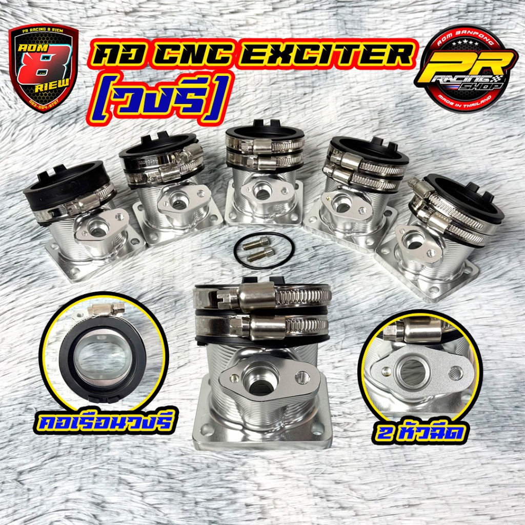 คอ CNC Exciter (วงรี)     .