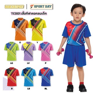 [TC001] เสื้อกีฬาเด็กพิมพ์ลาย Sport Day ราคาเบาๆ