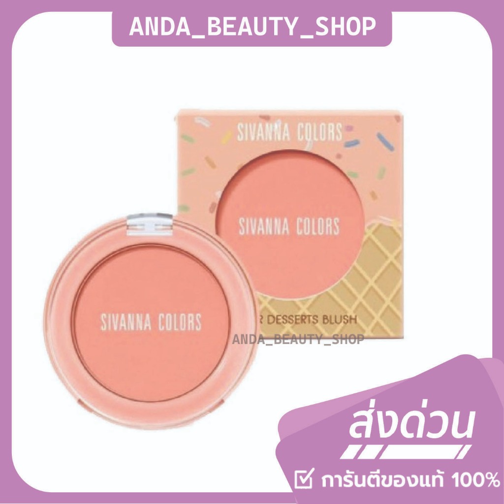 (🔥ของแท้/ส่งไว🔥)ปัดแก้ม WATER DESSERTS HF726 I ซีเววนน่า คัลเลอร์ เวฟอร์ ดิเซิร์ท บลัช HF726