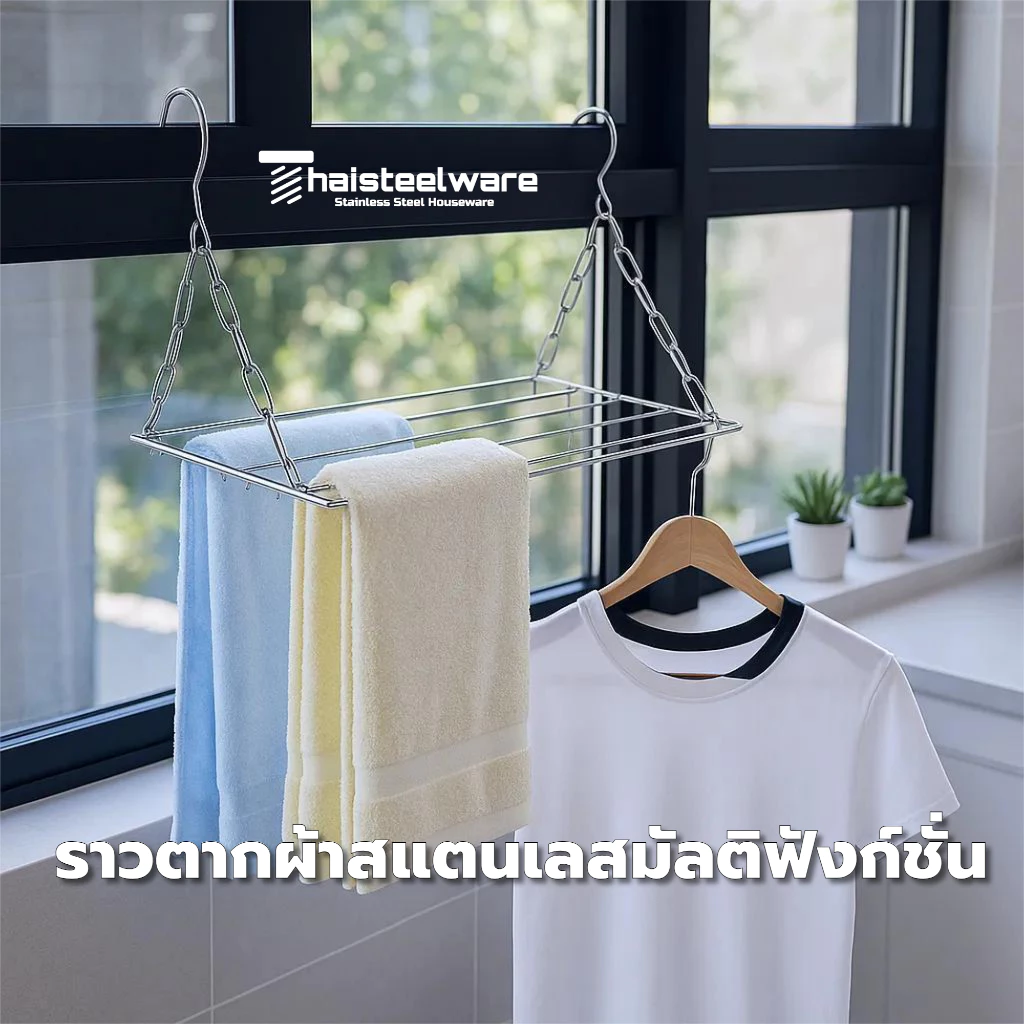 THAISTEELWARE ราวหนีบผ้า ราวตากผ้า ที่ตากผ้า แบบสแตนเลสแท้ ไม่ขึ้นสนิม พร้อมตัวหนีบ