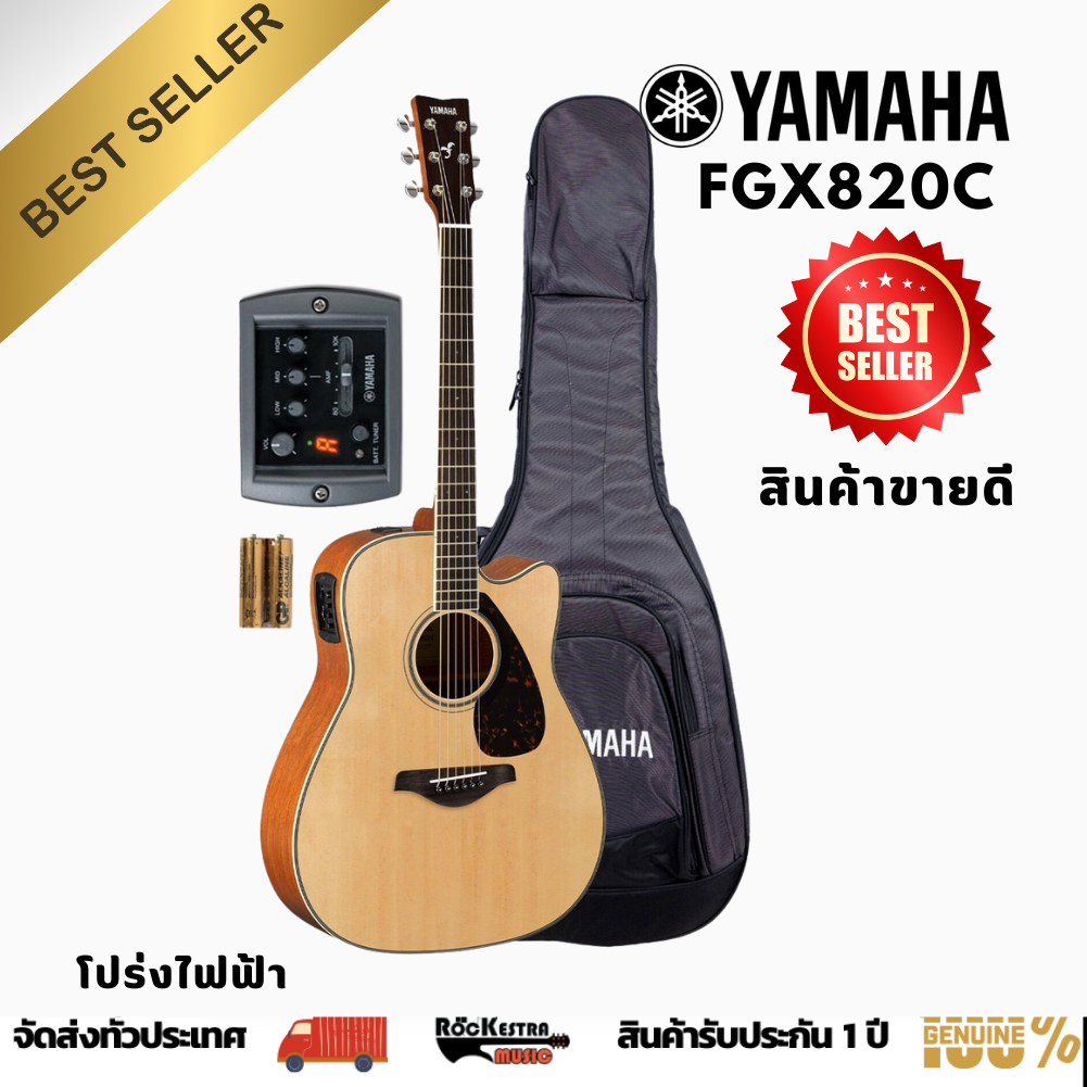 กีต้าร์โปร่ง YAMAHA FGX820c | ผ่อน 0%นาน 10 เดือน | แถมฟรี!! กระเป๋าแท้ Yamaha