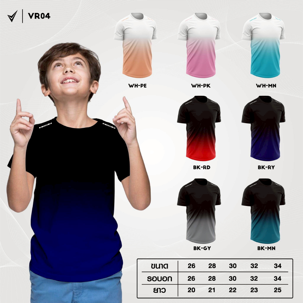 VR04 เสื้อวิ่งเด็ก เสื้อกีฬาเด็กผู้ชาย เสื้อฟุตบอลเด็ก VICTORY