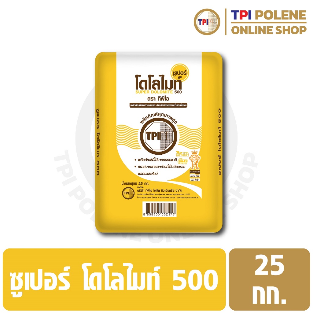 ซูเปอร์ โดโลไมท์ 500 ปรับสภาพน้ำ และดินพื้นบ่อน้ำ ทีพีไอ ขนาด 25 กก.