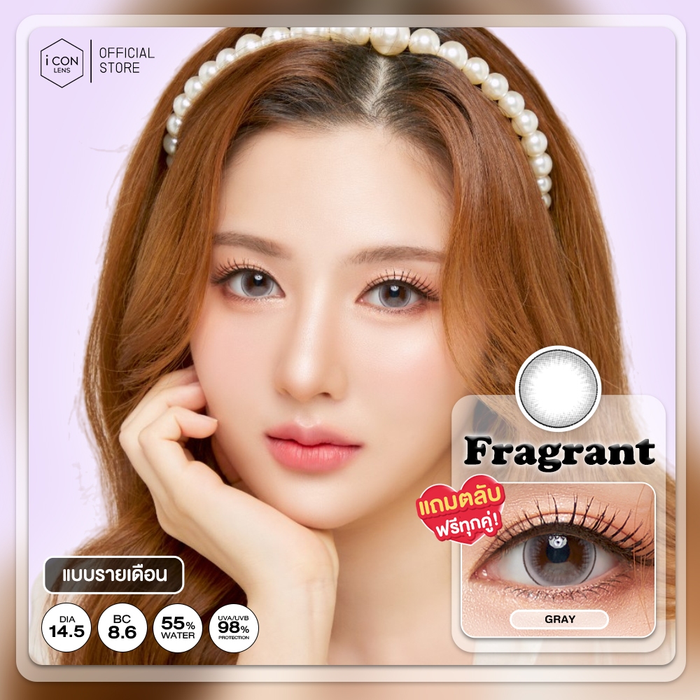 คอนแทคเลนส์ รุ่น Fragrant Gray - คิตตี้ คาวาอิ Kitty Kawaii (Vial)