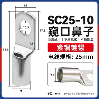 หางปลา sc25- 35 ชุด50ตัว:100ตัว